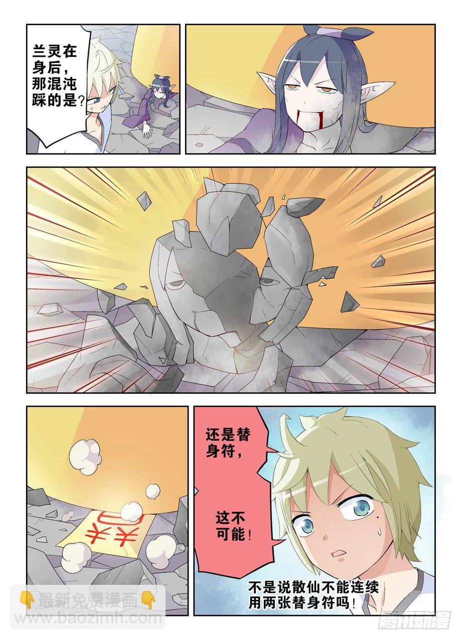 189,替身符的秘密