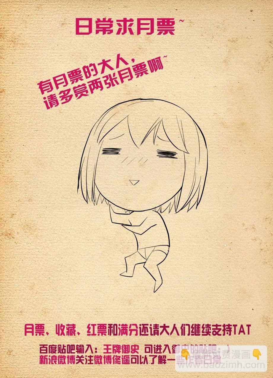189,替身符的秘密