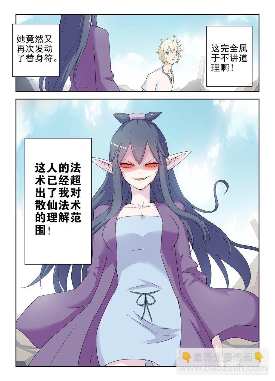190,战略失误