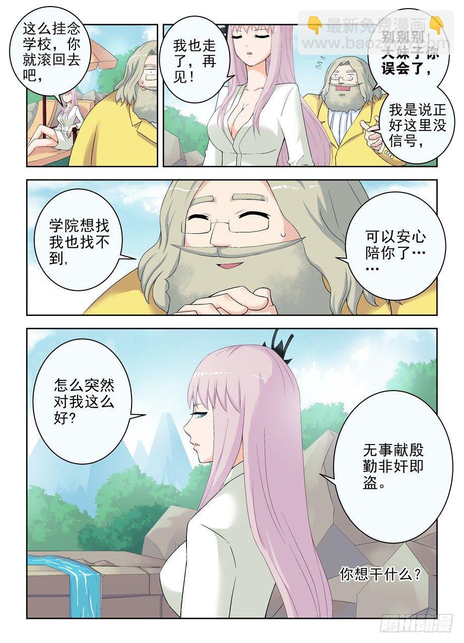 190,战略失误