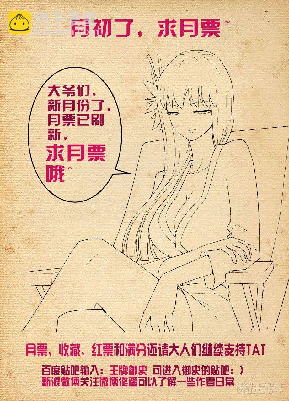 190,战略失误