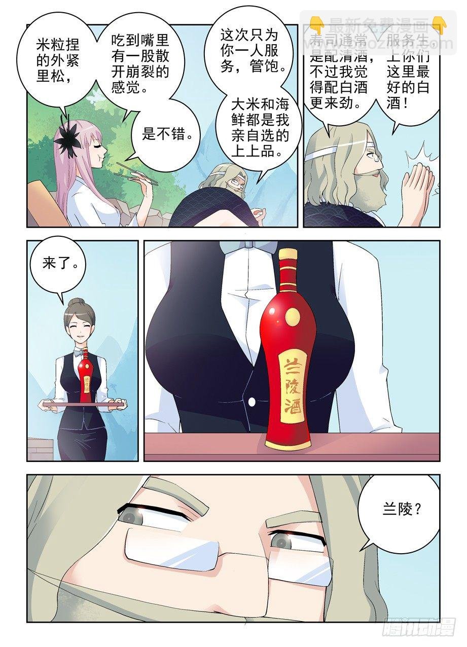 191.邪修的手段