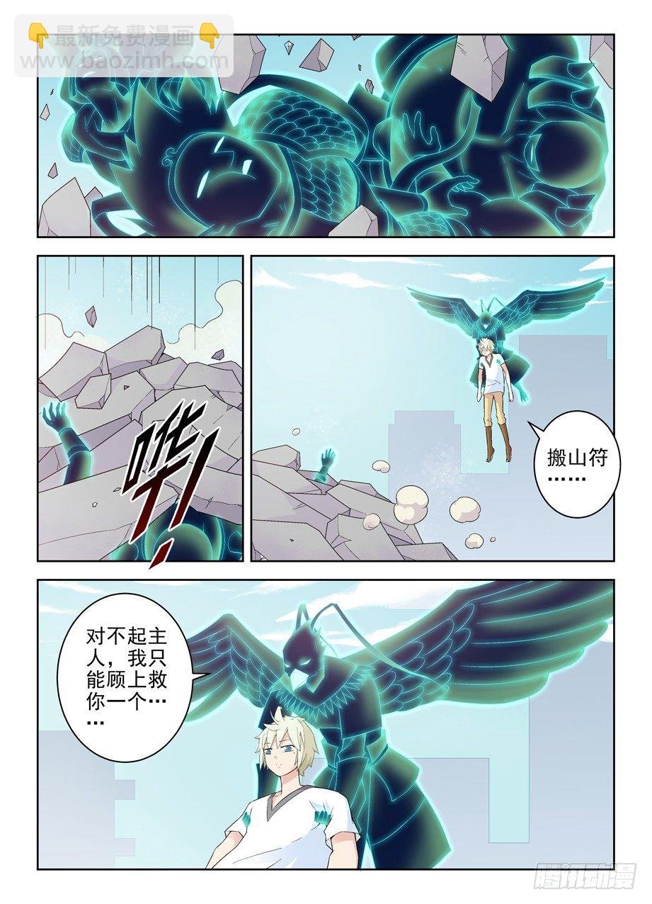191.邪修的手段