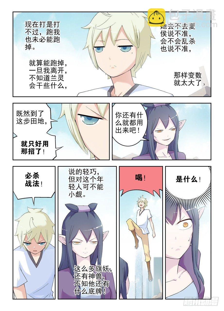 192,邪修的另一个手段