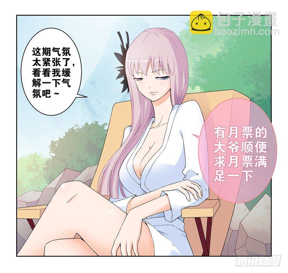 192,邪修的另一个手段