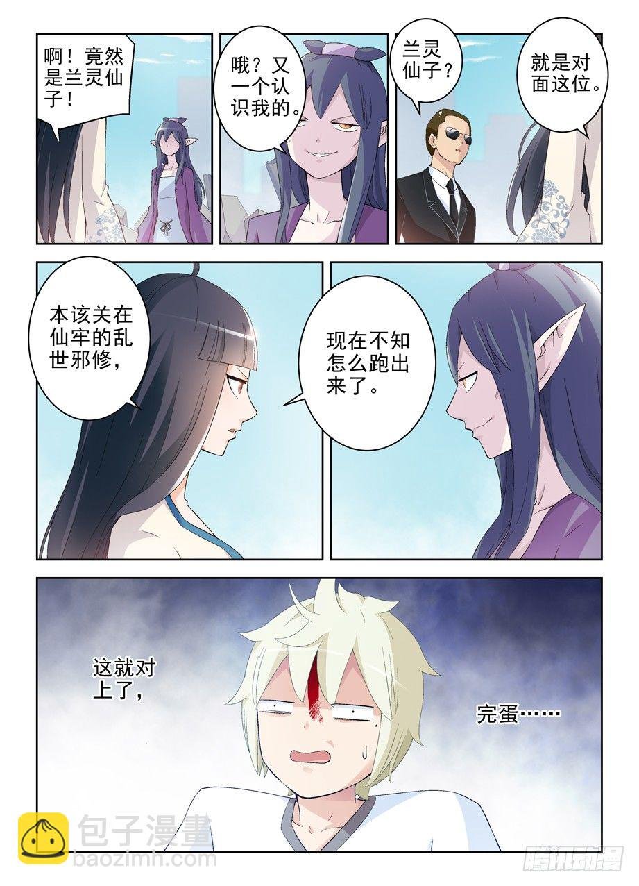 193,该来的终归要来