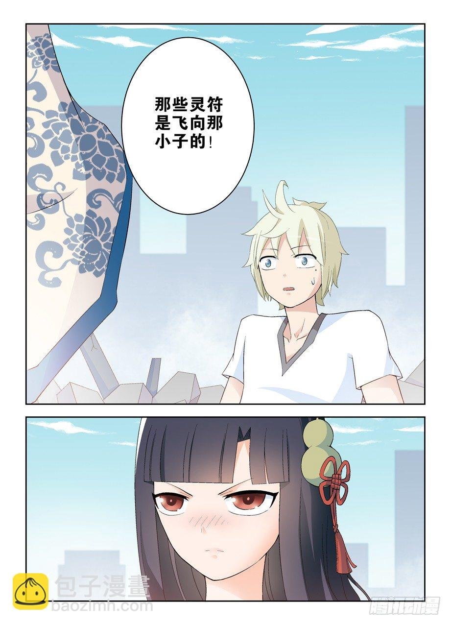 195，不动仙心的危机