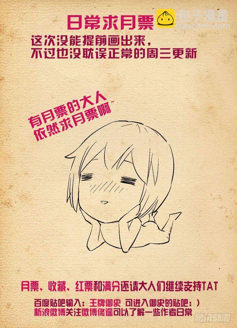 195，不动仙心的危机