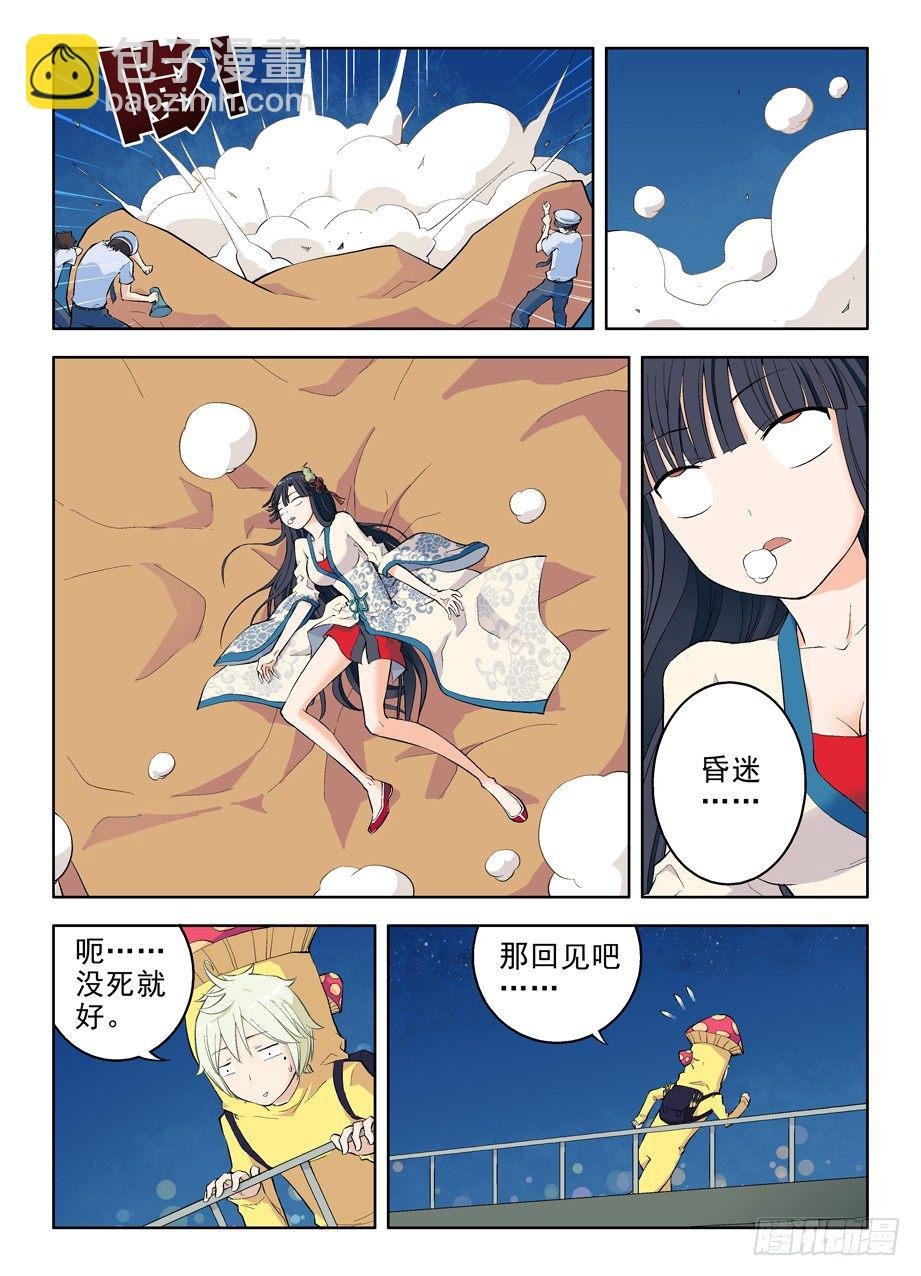 02，叶言参上！