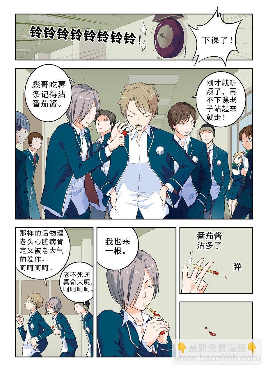 02，叶言参上！