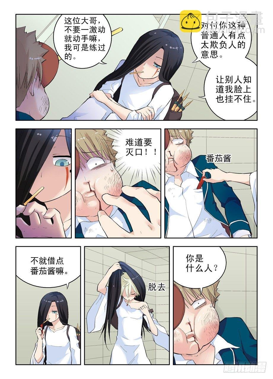 02，叶言参上！
