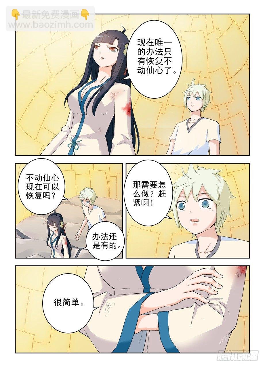 196,阵中语