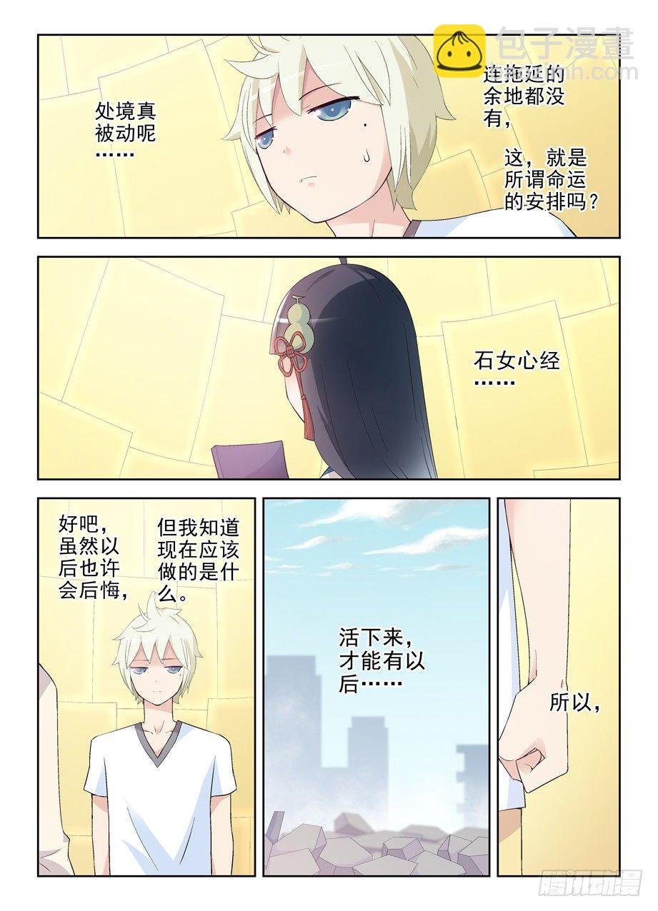 197,活着，才有以后