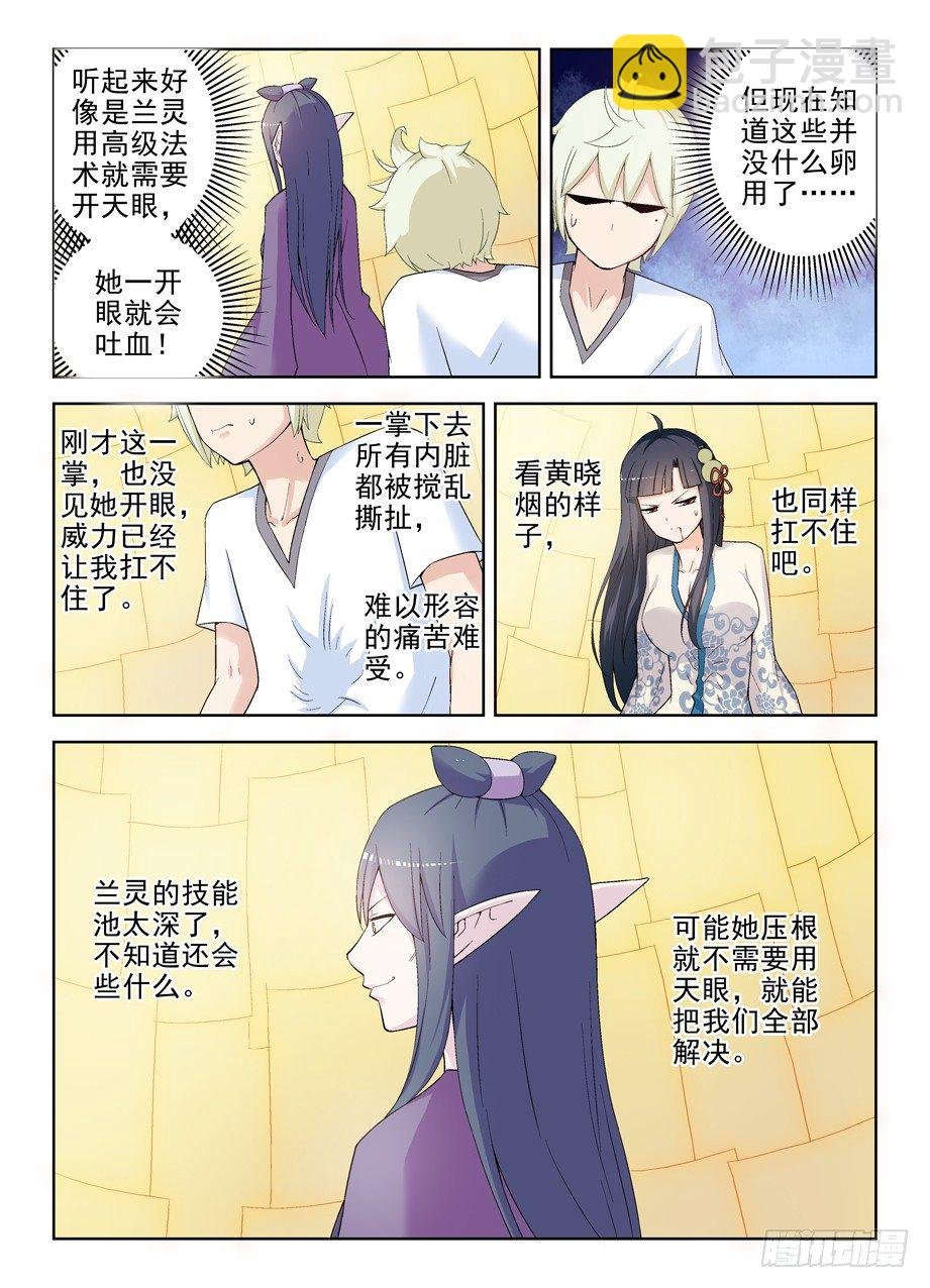 198,这就是命……