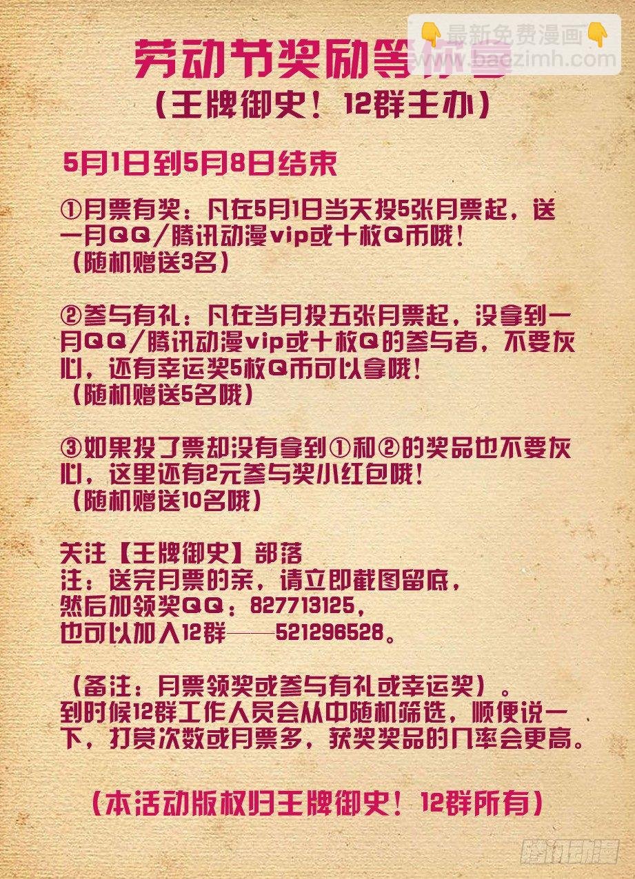198,这就是命……