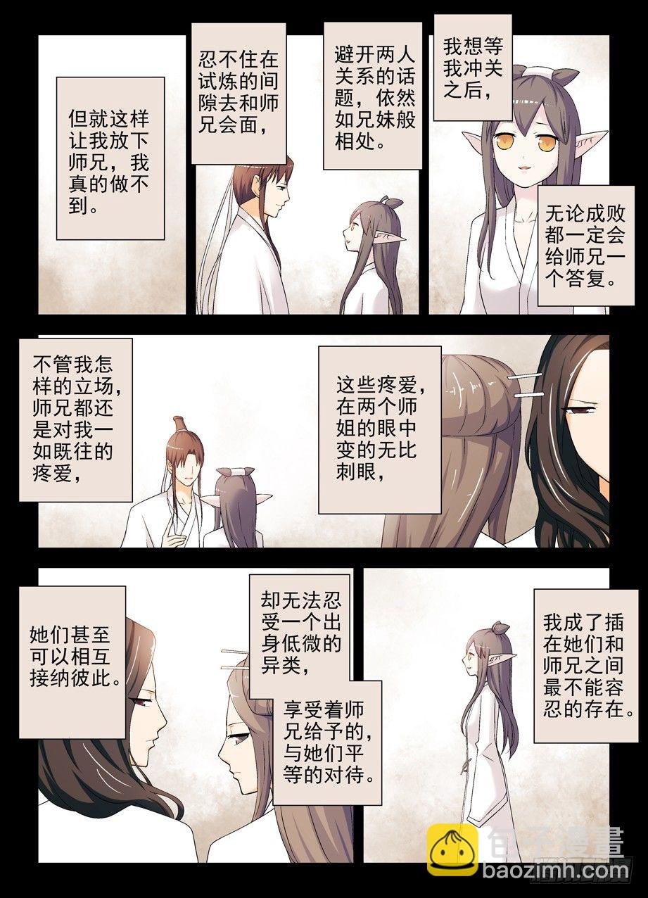 200,忆往昔 中