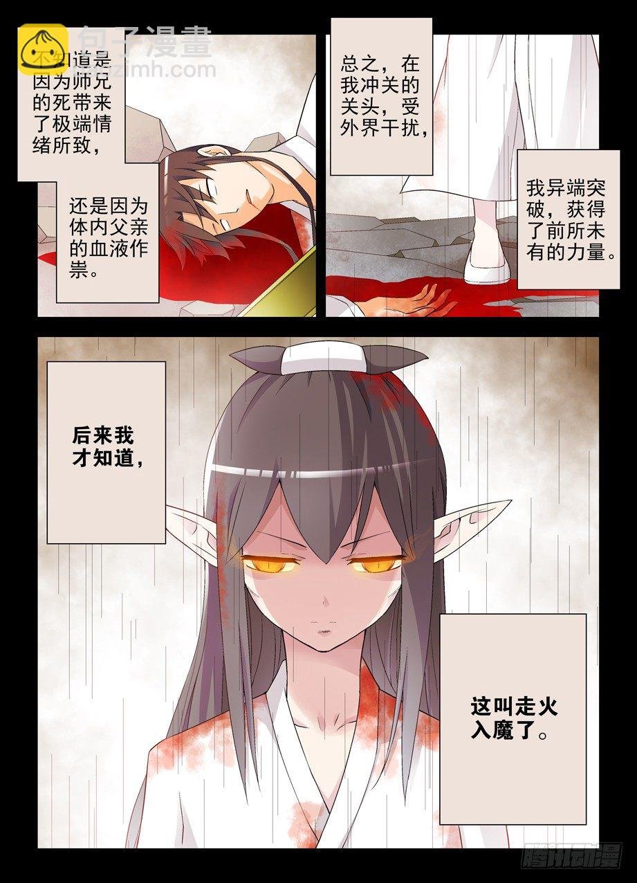 201,忆往昔 下