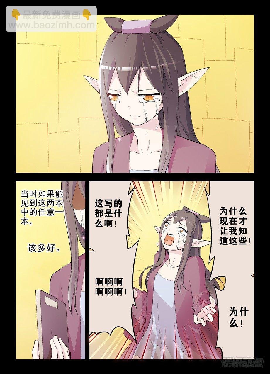 201,忆往昔 下