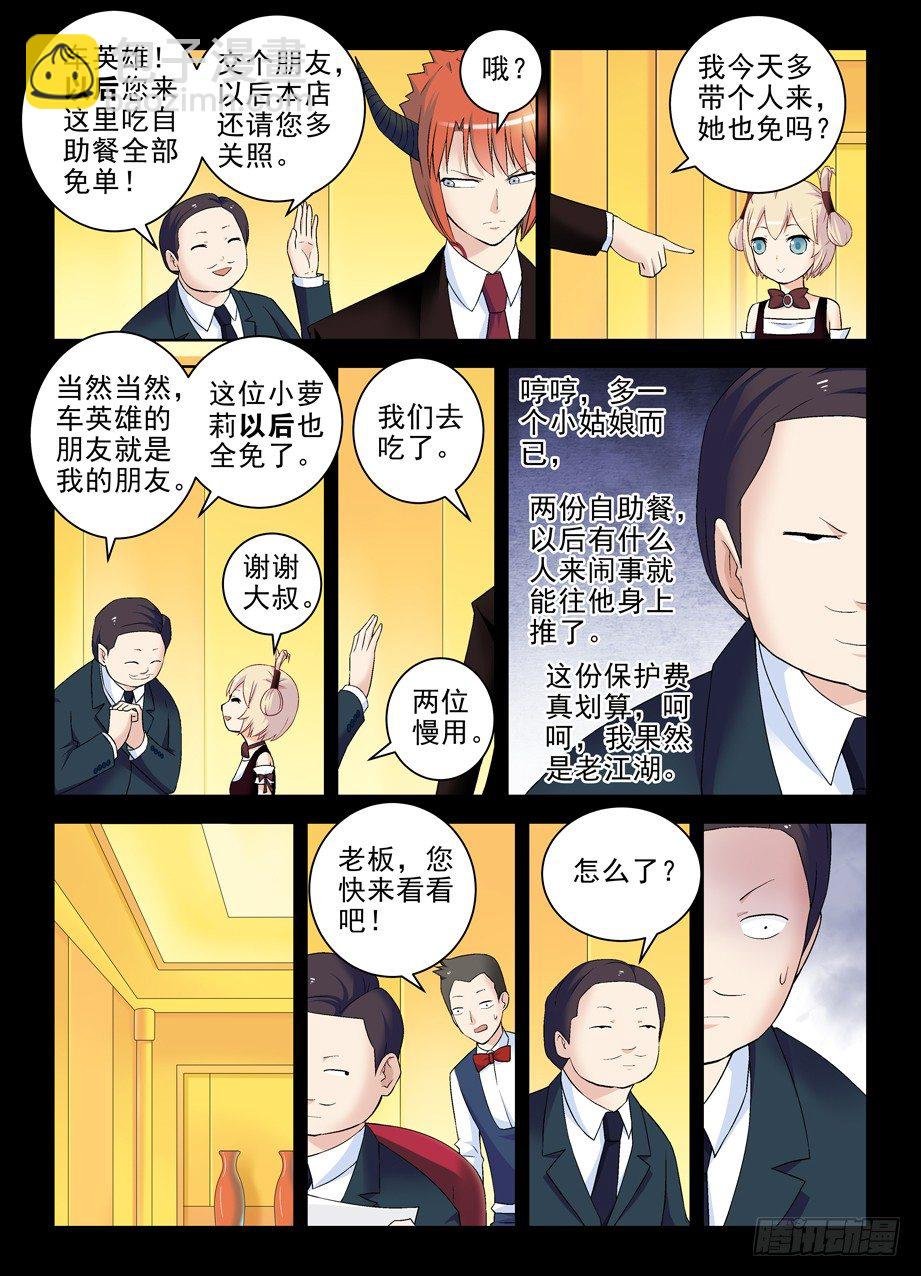 204,渣男危机