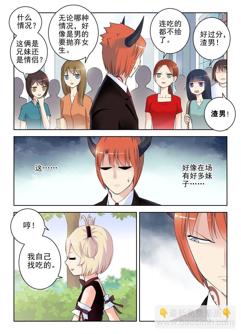 204,渣男危机