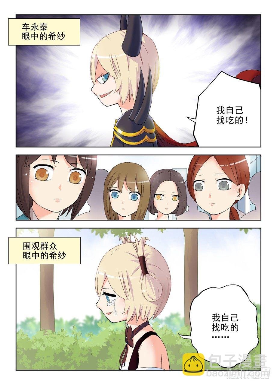 204,渣男危机