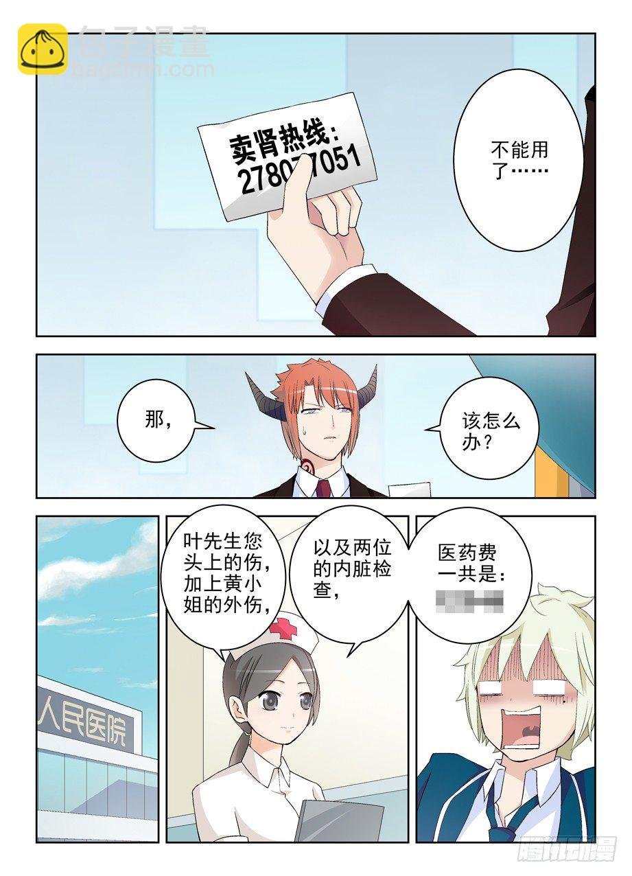 205,人间的真谛
