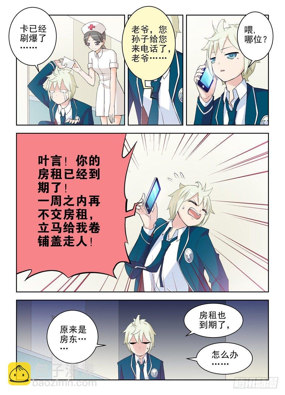205,人间的真谛