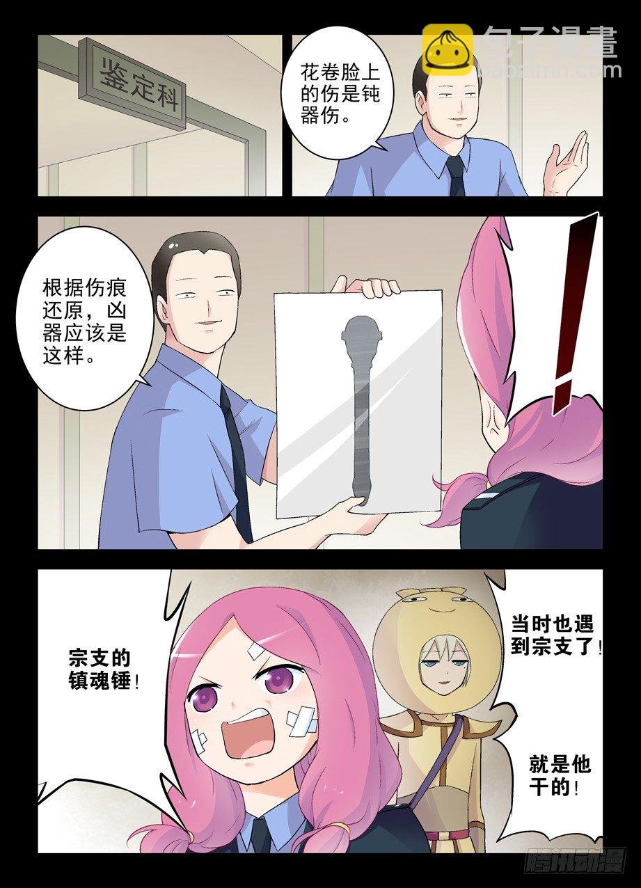207,挣钱是个技术活