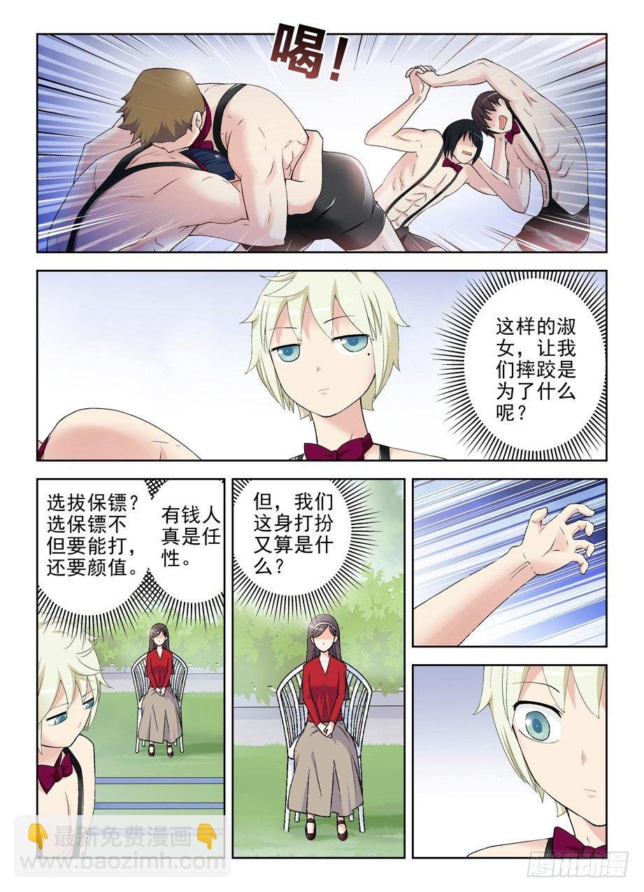 208,如心小姐