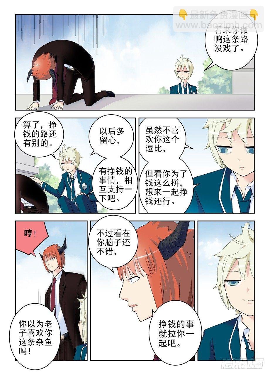 210,挣钱同盟？