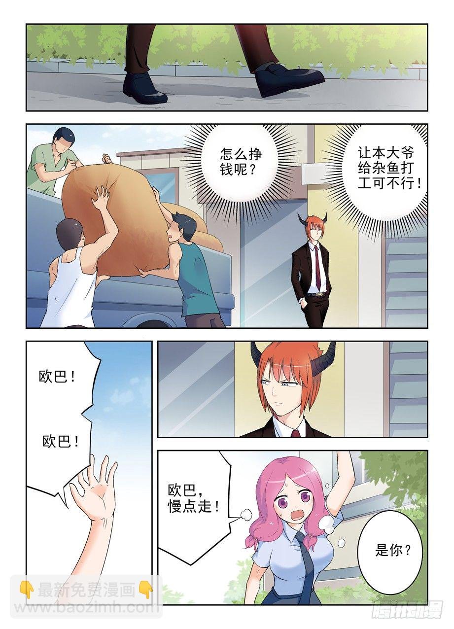 210,挣钱同盟？