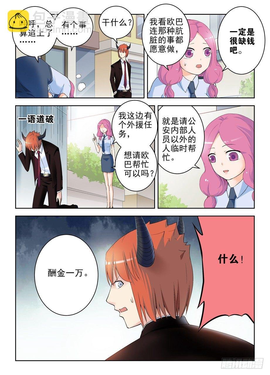 210,挣钱同盟？