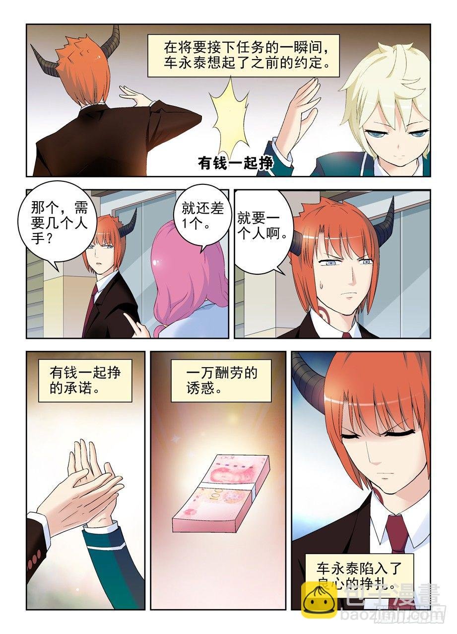 210,挣钱同盟？