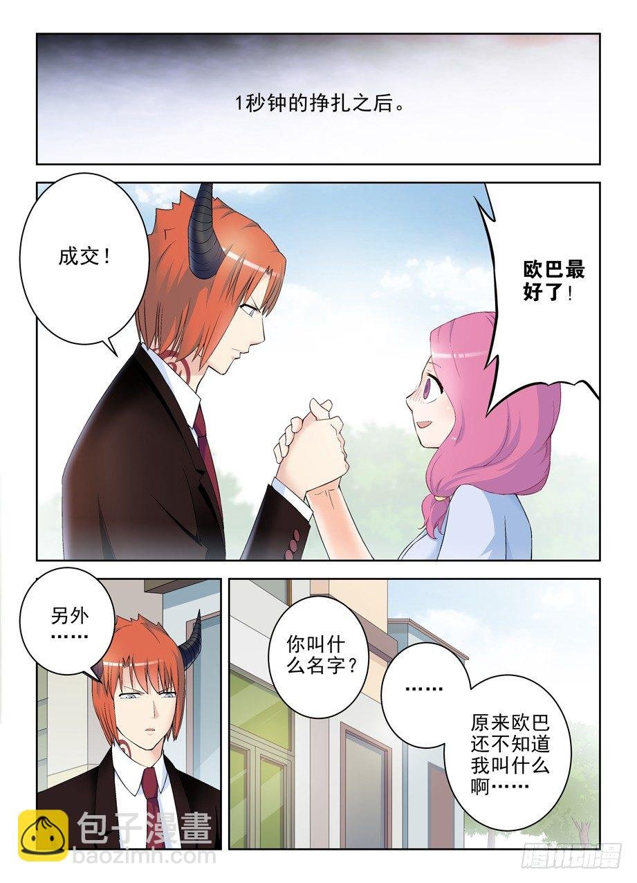 210,挣钱同盟？