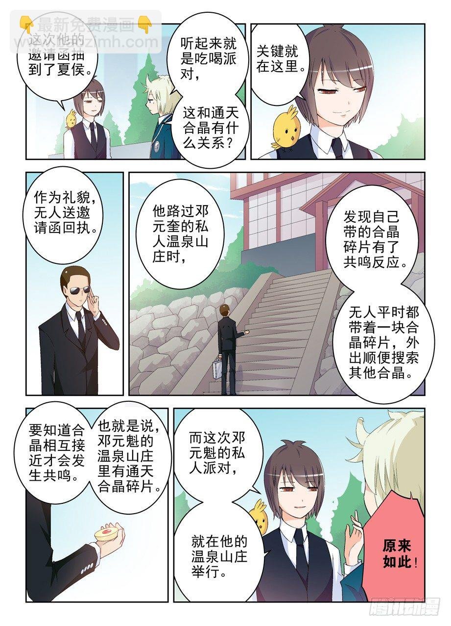 211,派对