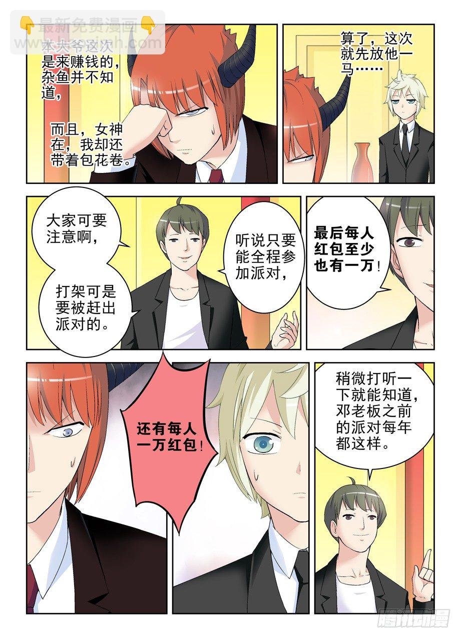 212,邓元魁登场