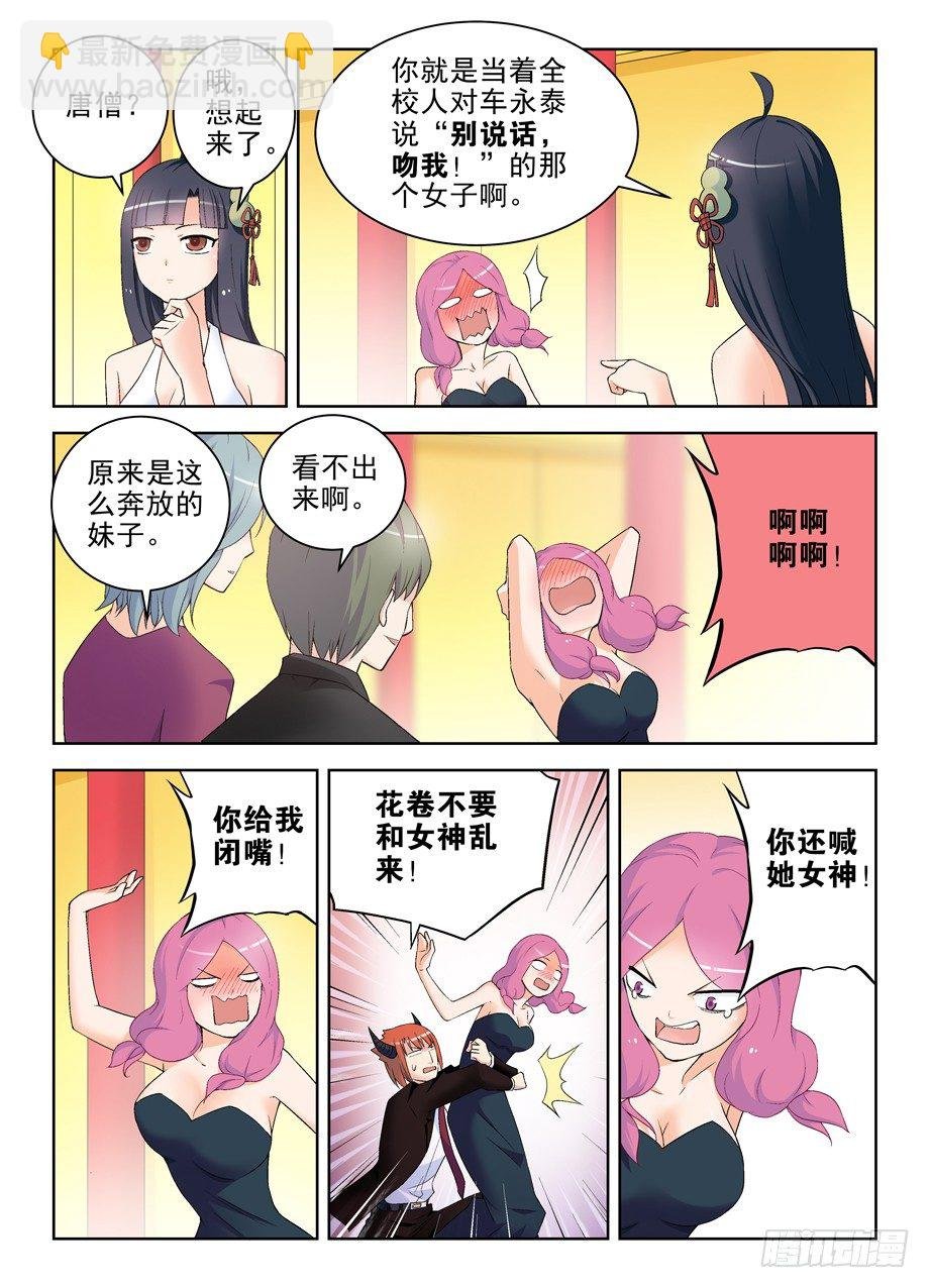 212,邓元魁登场