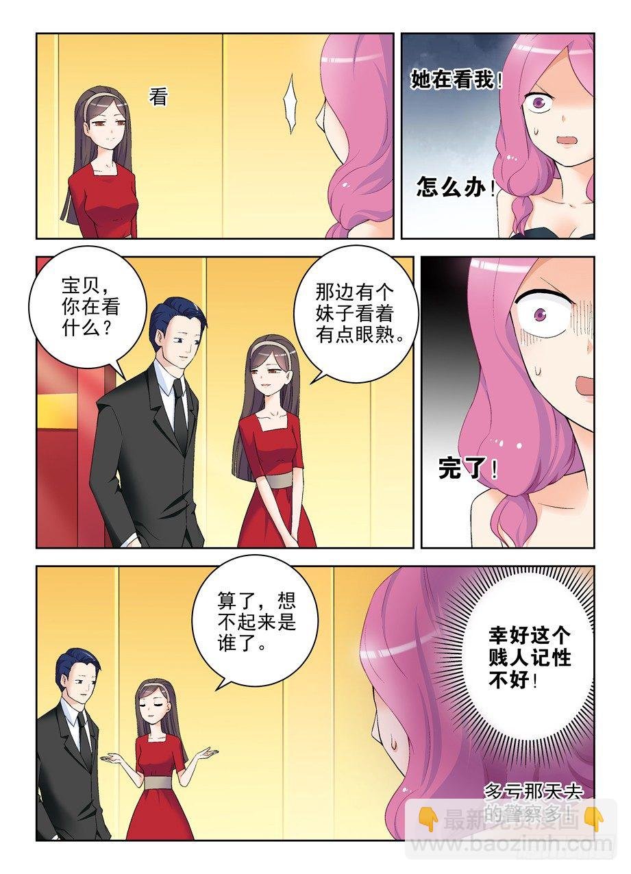 214,恶人自有恶人磨
