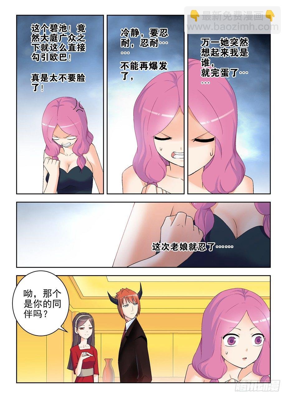 214,恶人自有恶人磨