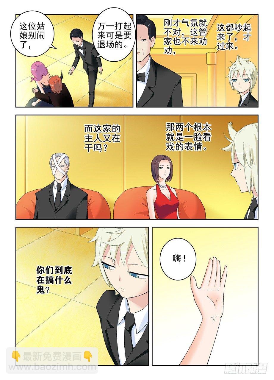 214,恶人自有恶人磨