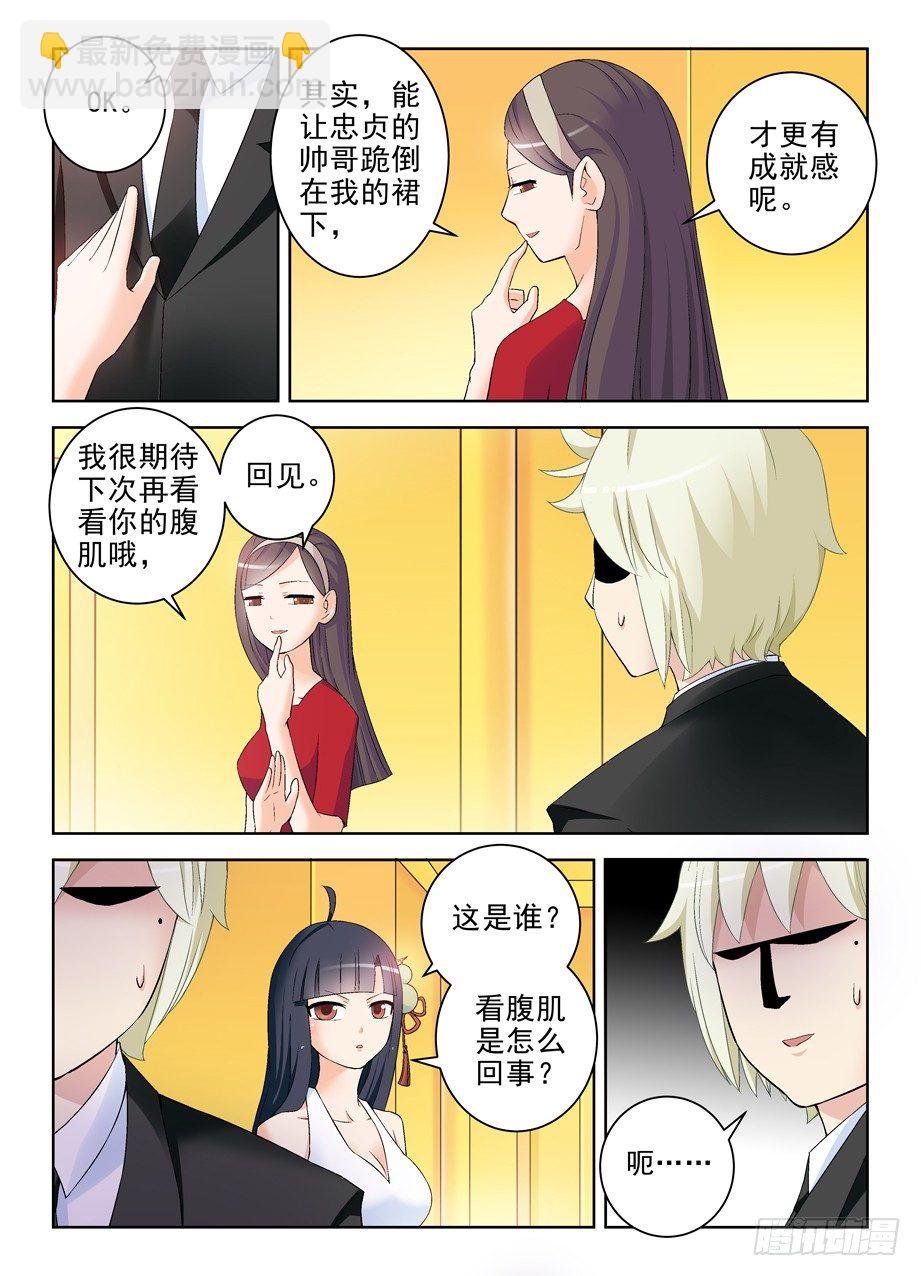 214,恶人自有恶人磨