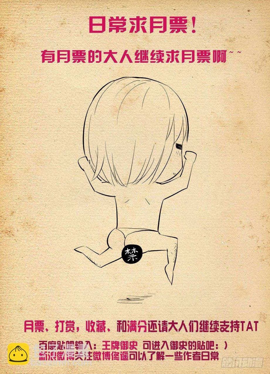 214,恶人自有恶人磨
