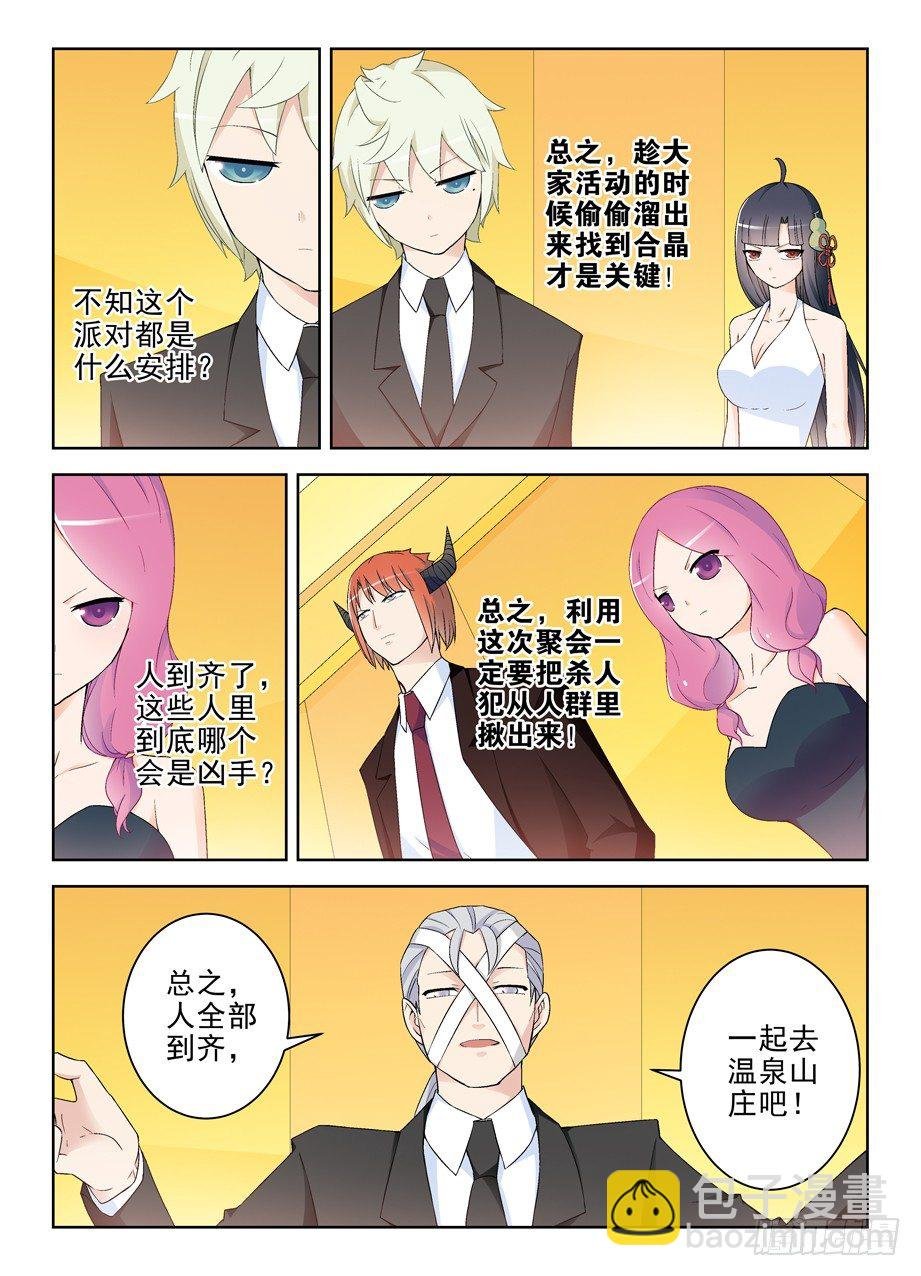215,群英荟萃萝卜开会