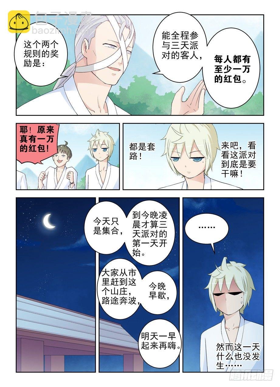 217,没有监控的山庄