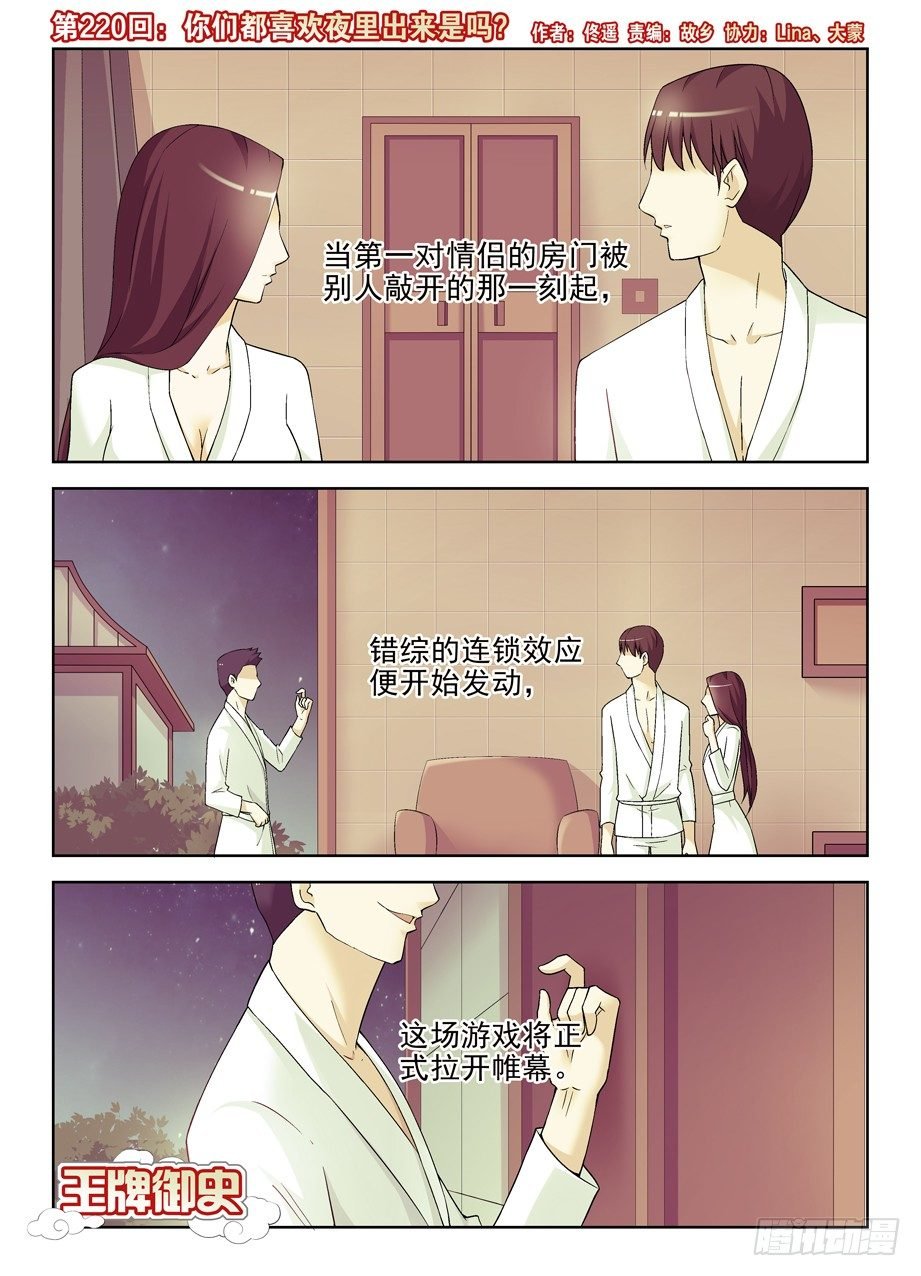 220，你们都喜欢夜里出来是吗？