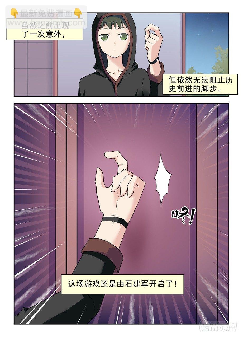222，历史的脚步无法改变
