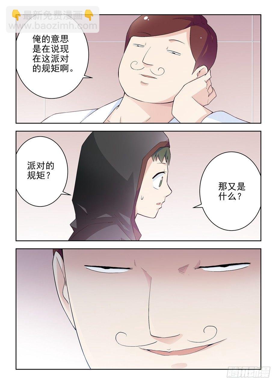 223,游戏的真面目