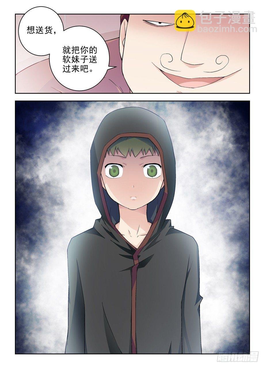 223,游戏的真面目