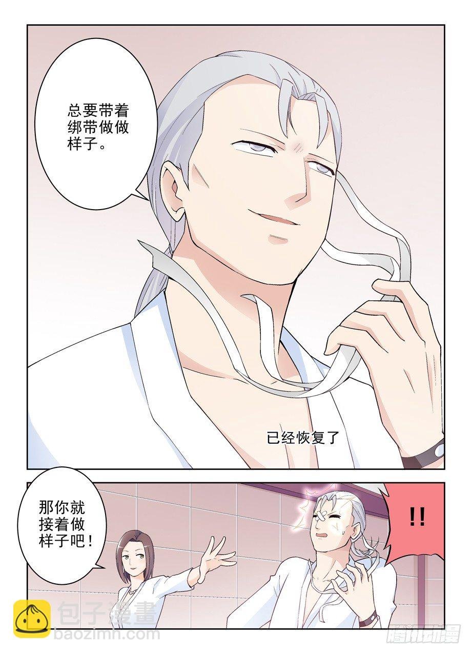 223,游戏的真面目