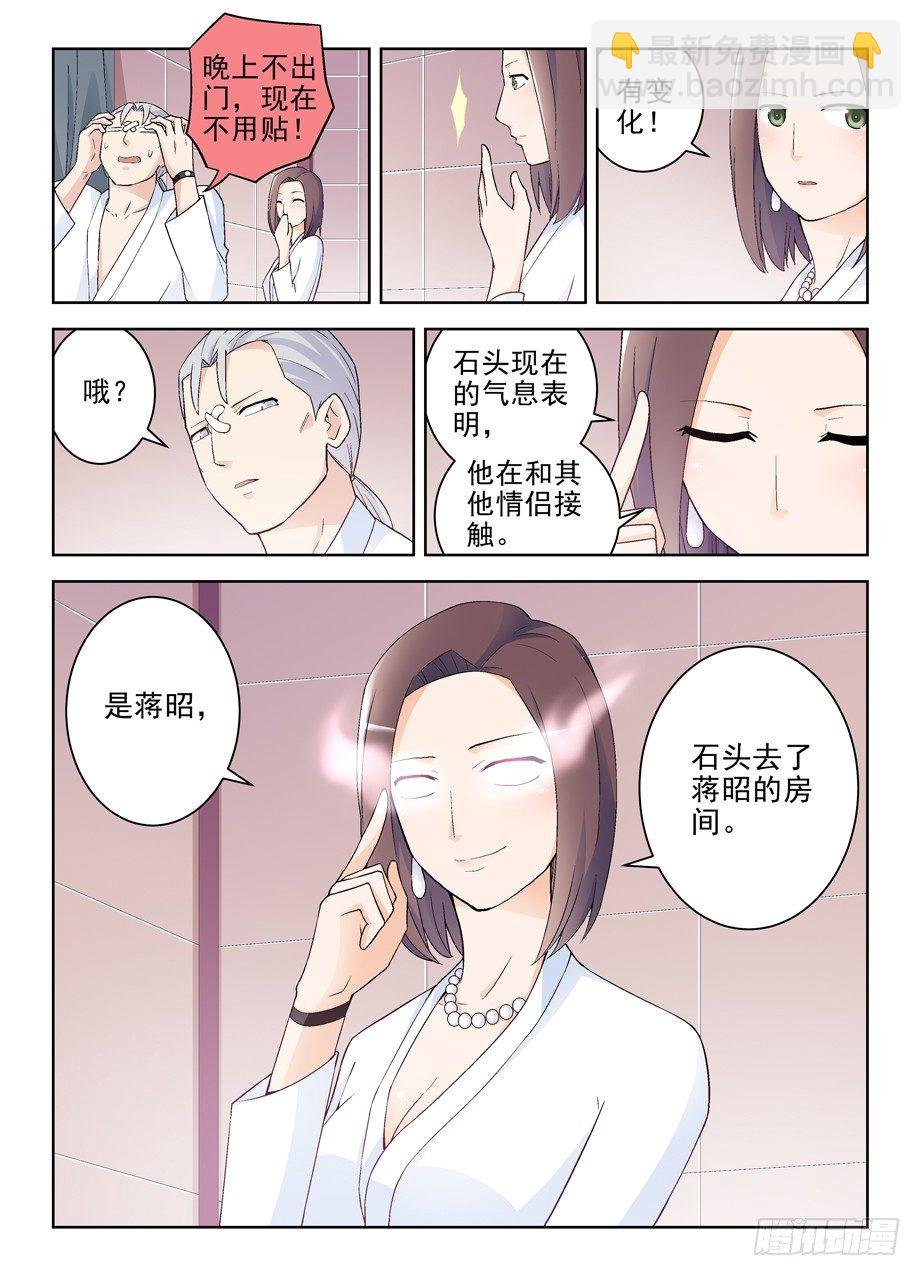 223,游戏的真面目